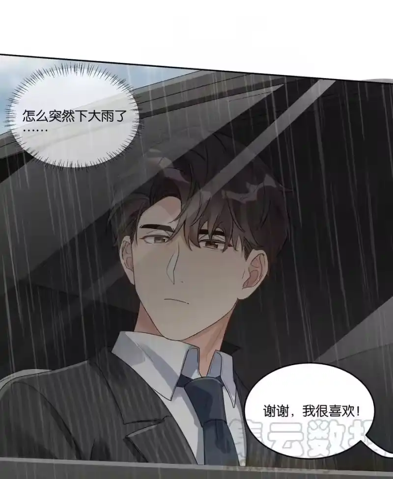 纯真丑闻_h 027 为什么扔下我？ 第7页