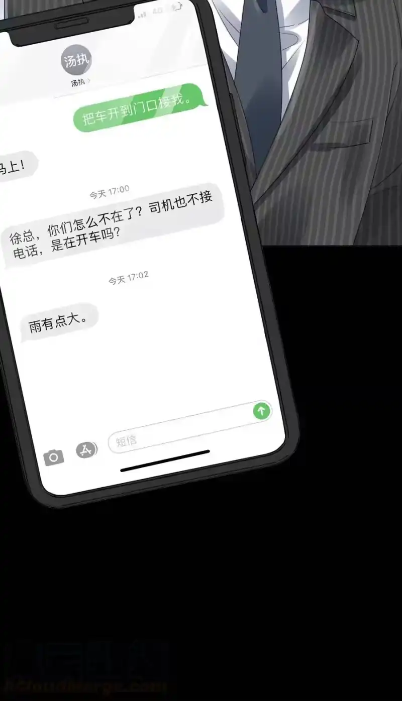 纯真丑闻_h 027 为什么扔下我？ 第9页