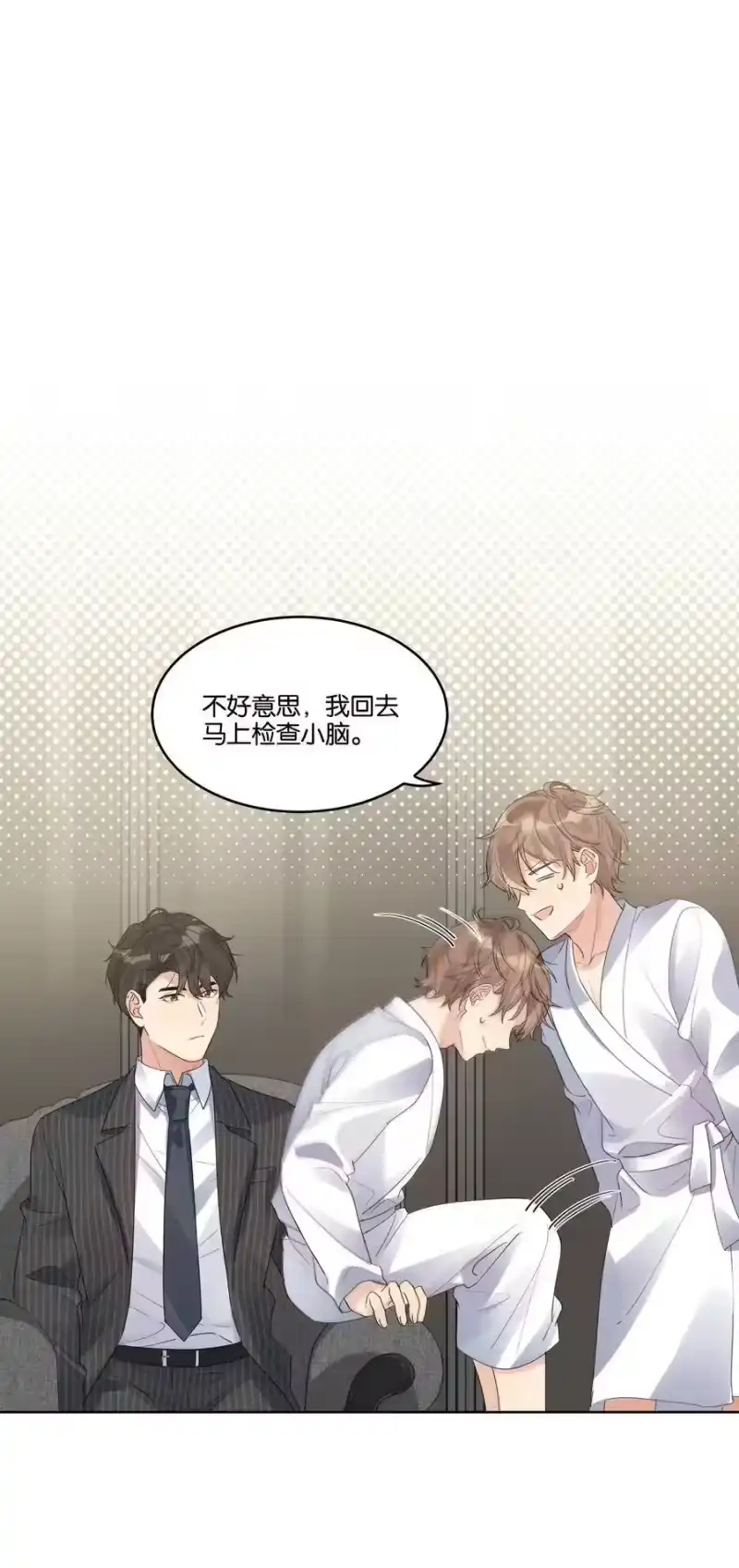 纯真丑闻_h 028 “特制”的酒 第10页