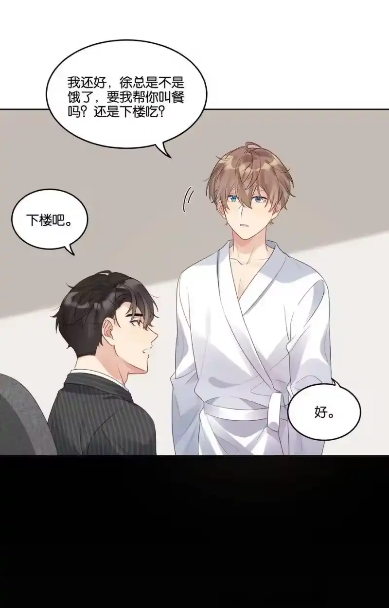 纯真丑闻_h 028 “特制”的酒 第12页