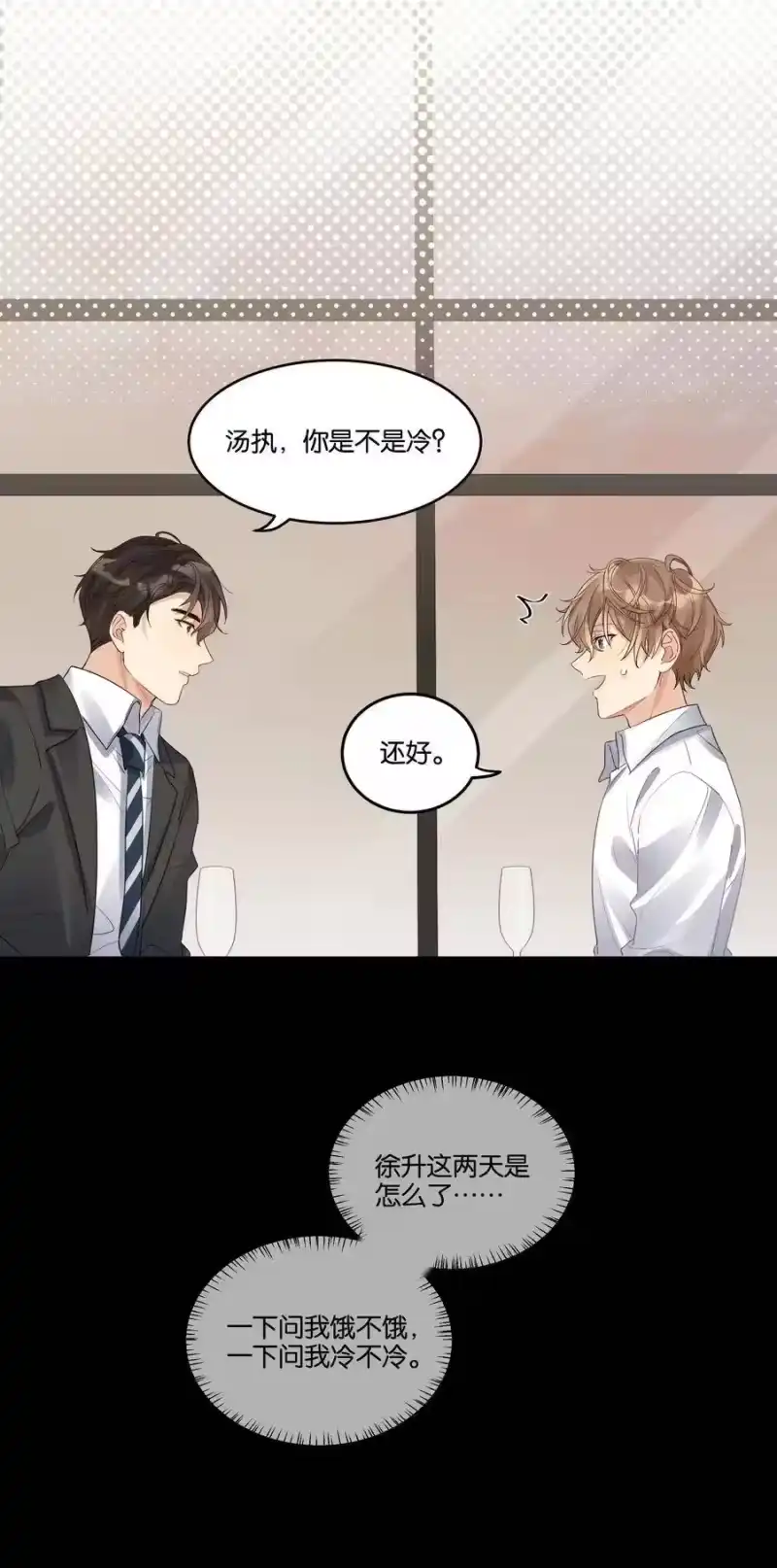 纯真丑闻_h 028 “特制”的酒 第16页