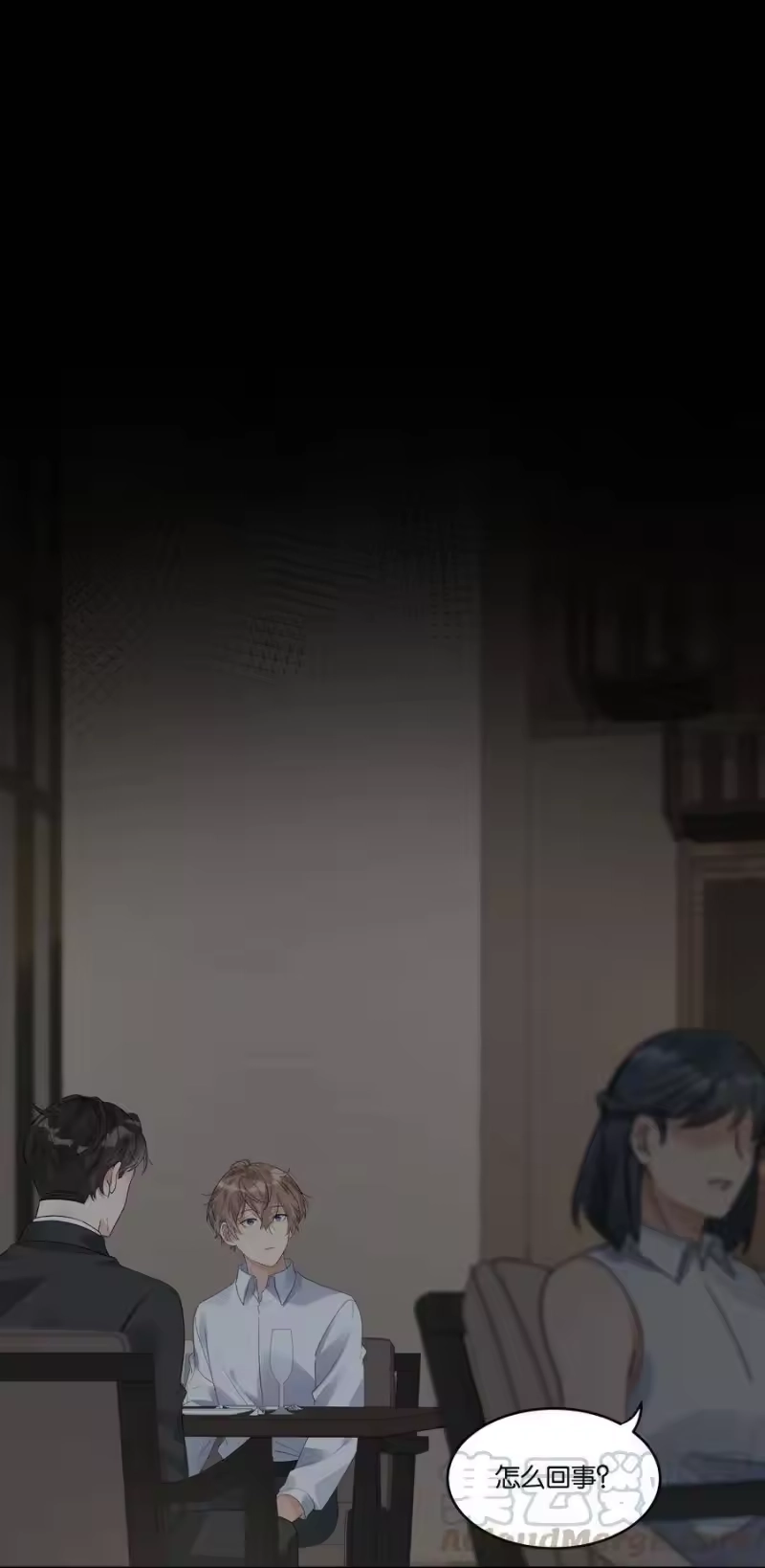 纯真丑闻_h 028 “特制”的酒 第17页