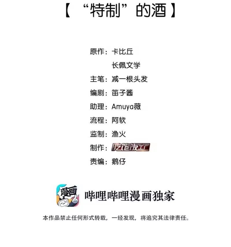 纯真丑闻_h 028 “特制”的酒 第2页