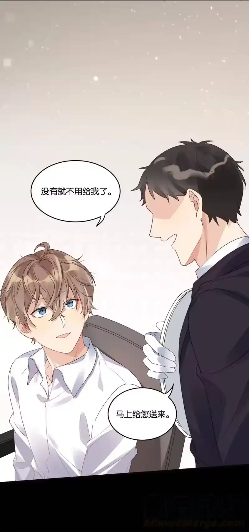 纯真丑闻_h 028 “特制”的酒 第21页