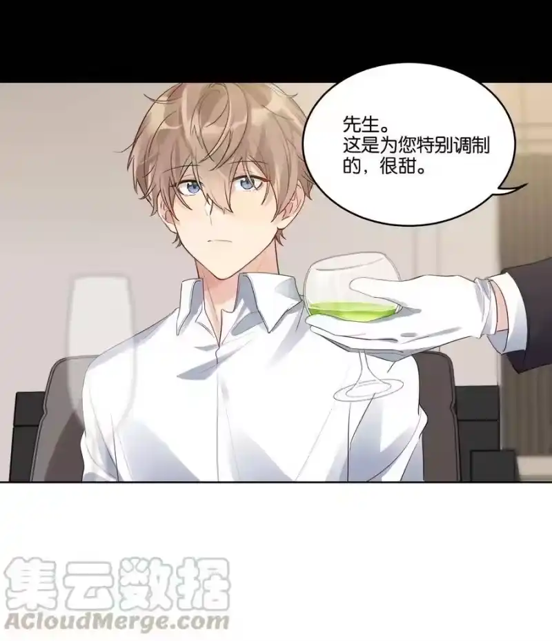 纯真丑闻_h 028 “特制”的酒 第23页