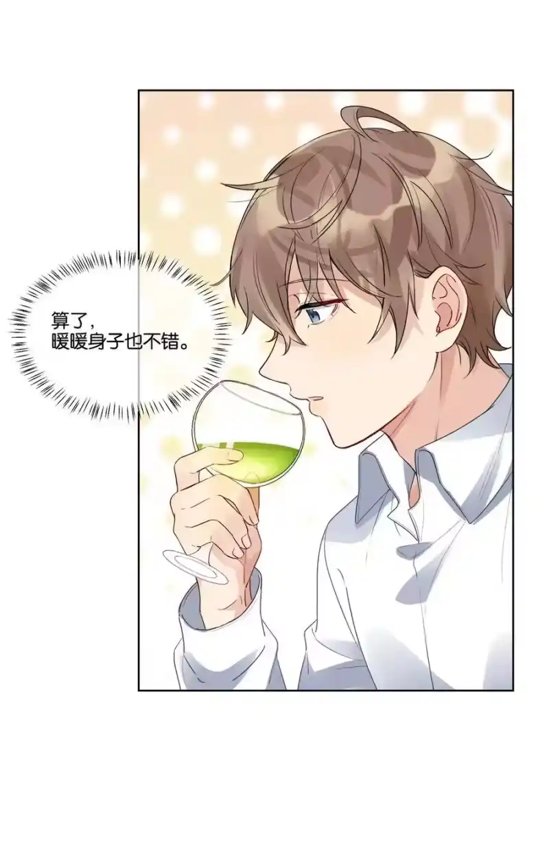 纯真丑闻_h 028 “特制”的酒 第24页