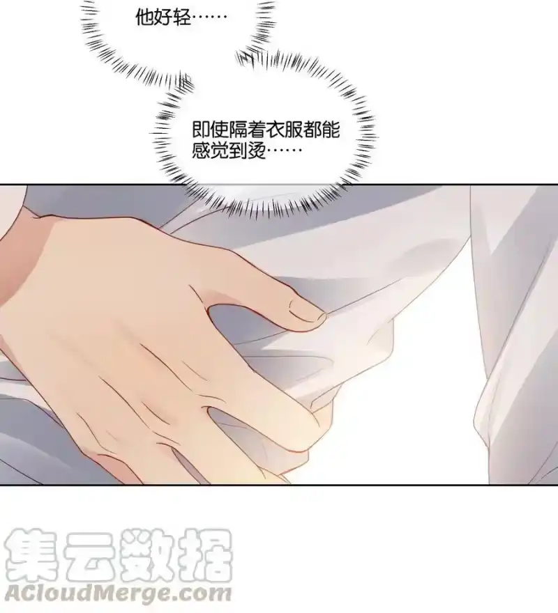 纯真丑闻_h 028 “特制”的酒 第9页