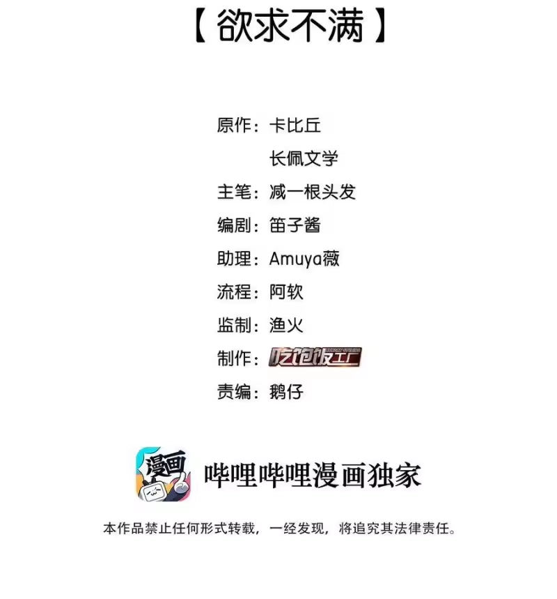 纯真丑闻_h 029 欲求不满 第2页