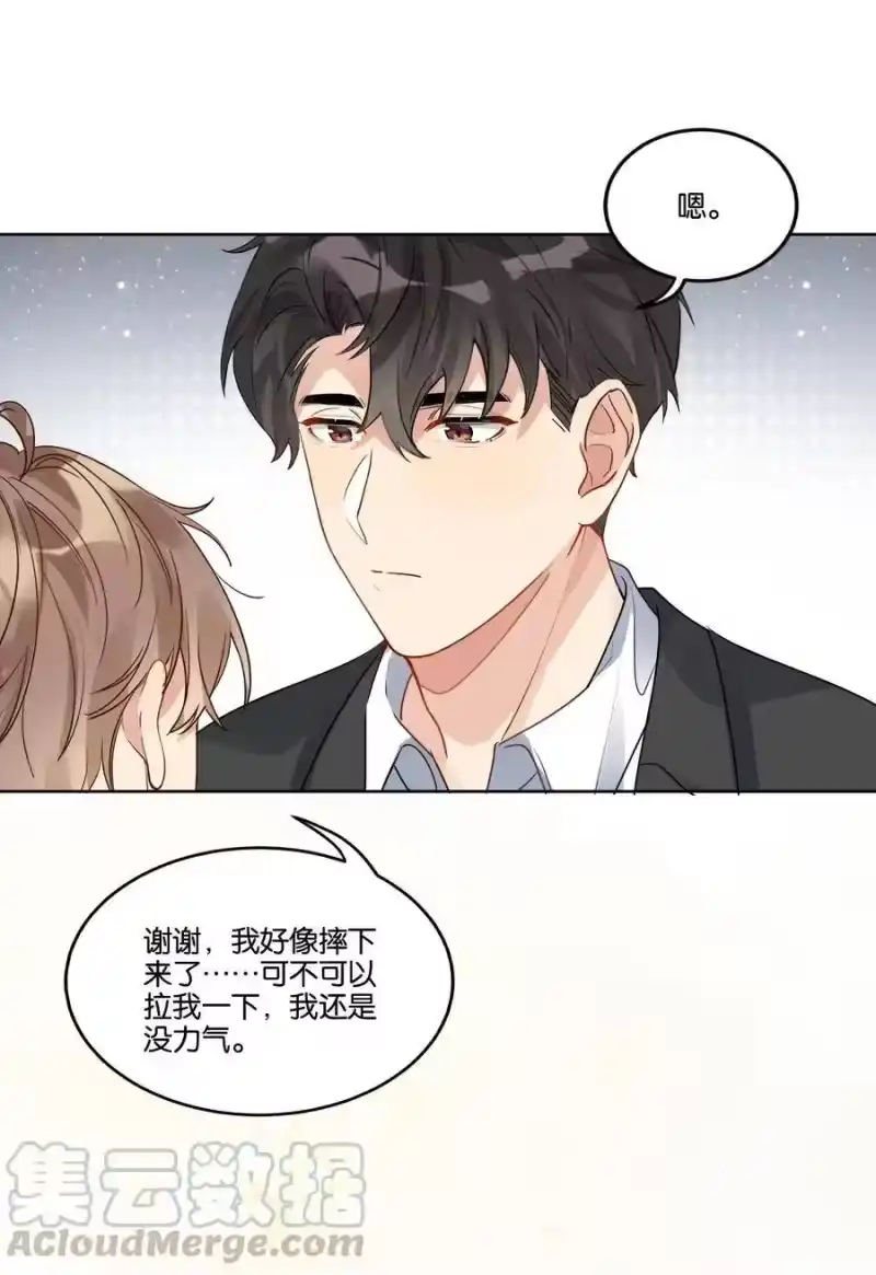 纯真丑闻_h 029 欲求不满 第27页