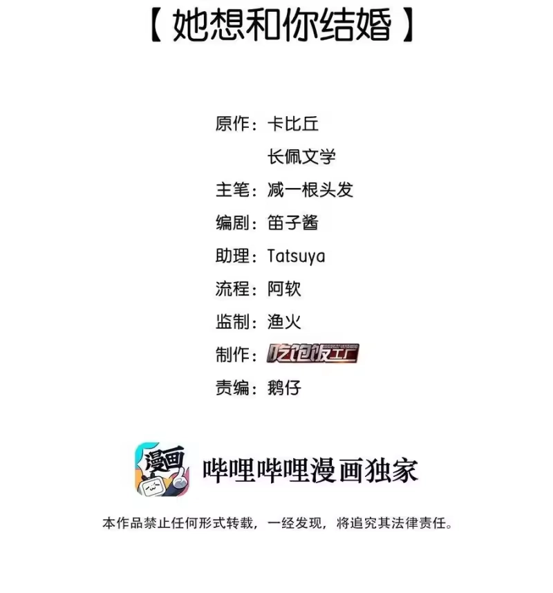 纯真丑闻_h 001 她想和你结婚 第2页
