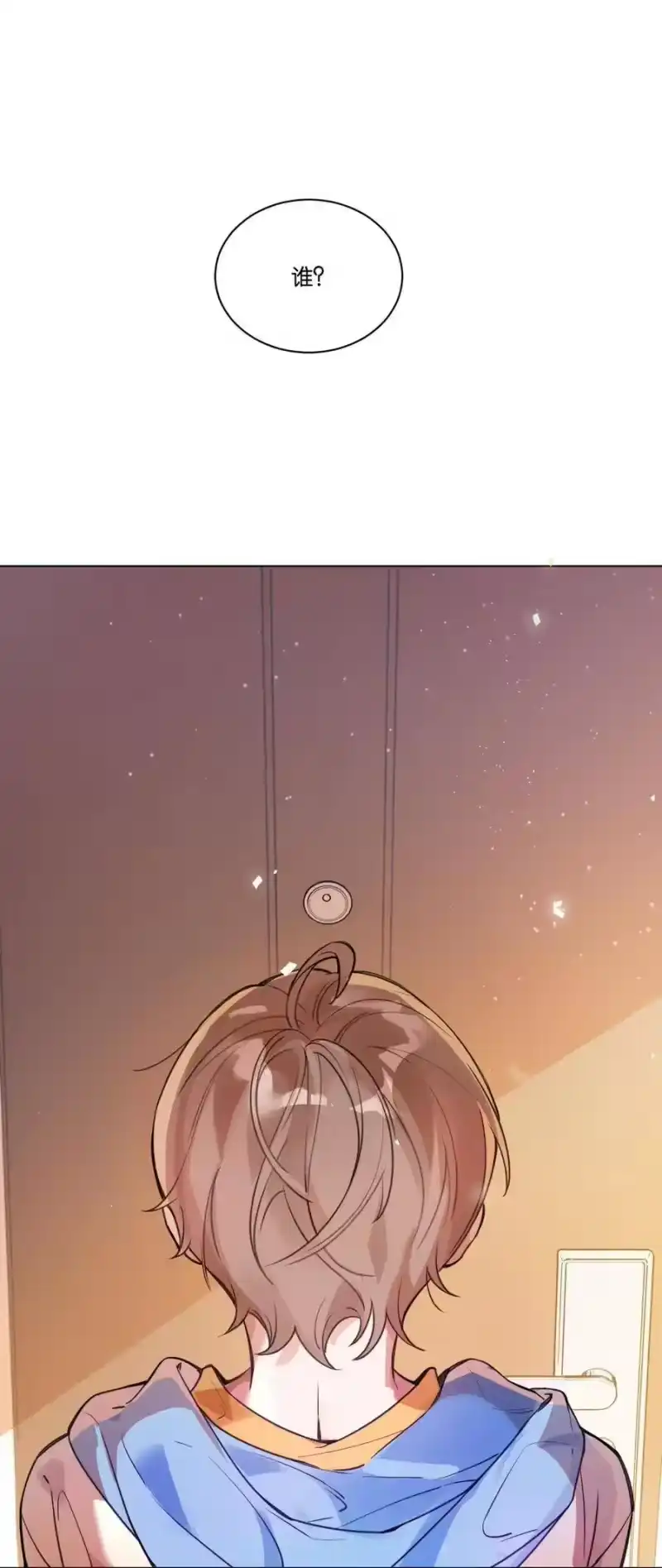 纯真丑闻_h 001 她想和你结婚 第36页
