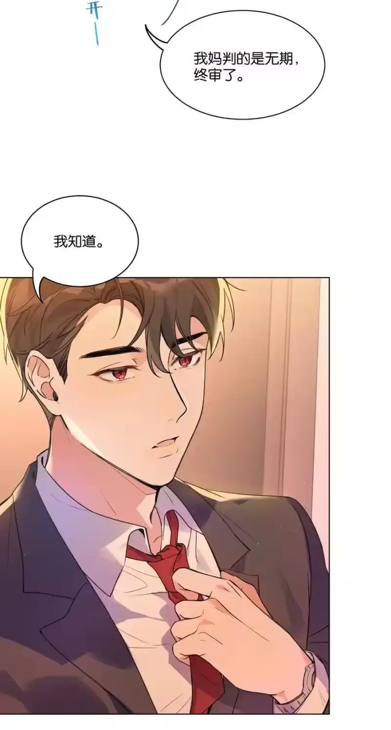 纯真丑闻_h 001 她想和你结婚 第69页