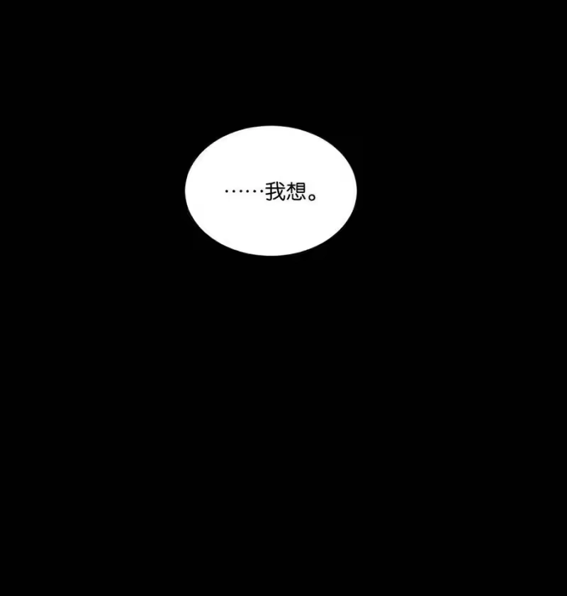 纯真丑闻_h 001 她想和你结婚 第71页