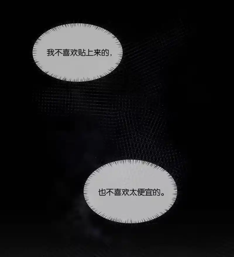 纯真丑闻_h 030 我只跟你做一次 第12页