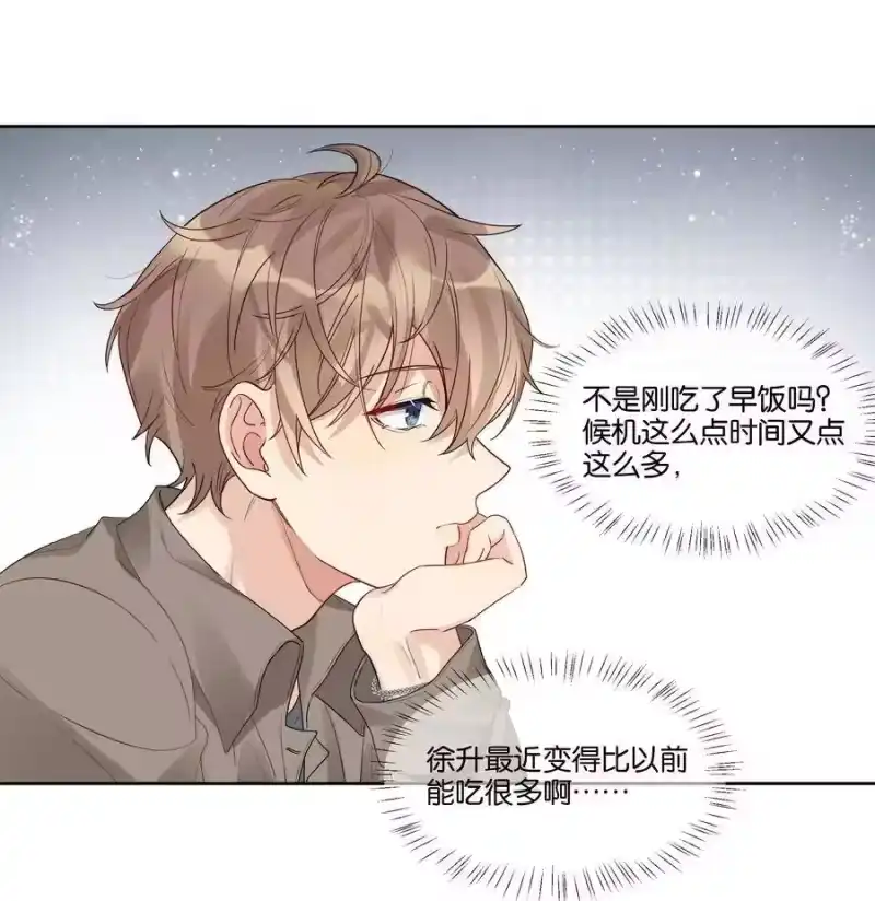 纯真丑闻_h 031 反常的徐升 第18页