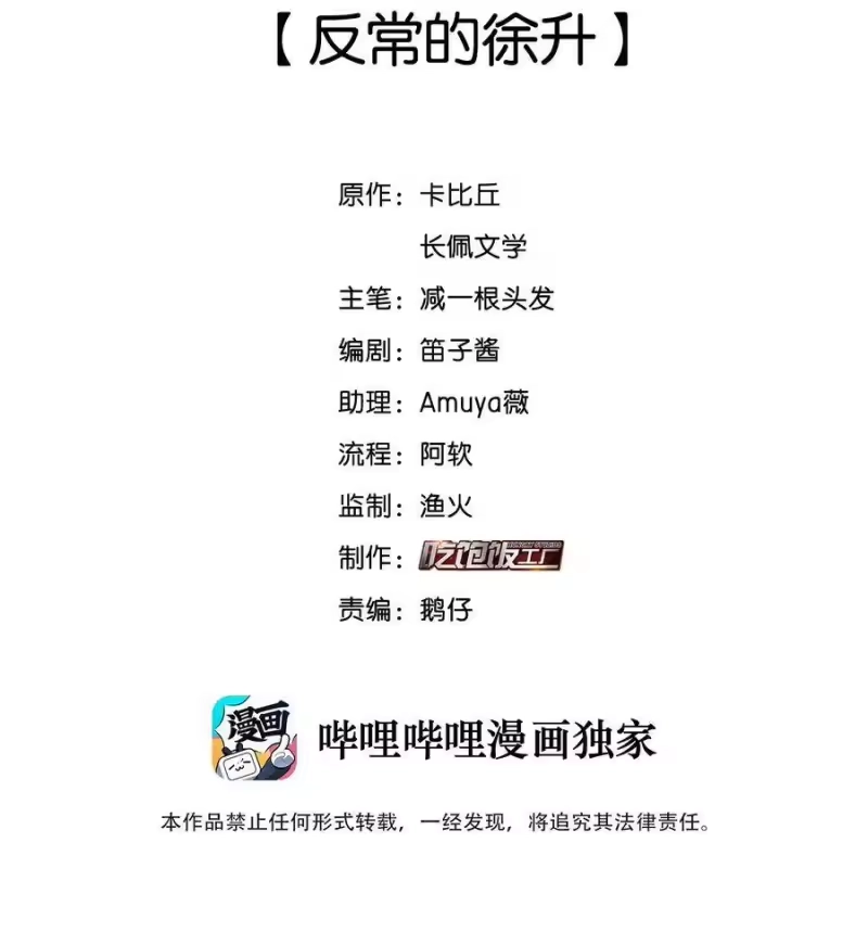 纯真丑闻_h 031 反常的徐升 第2页