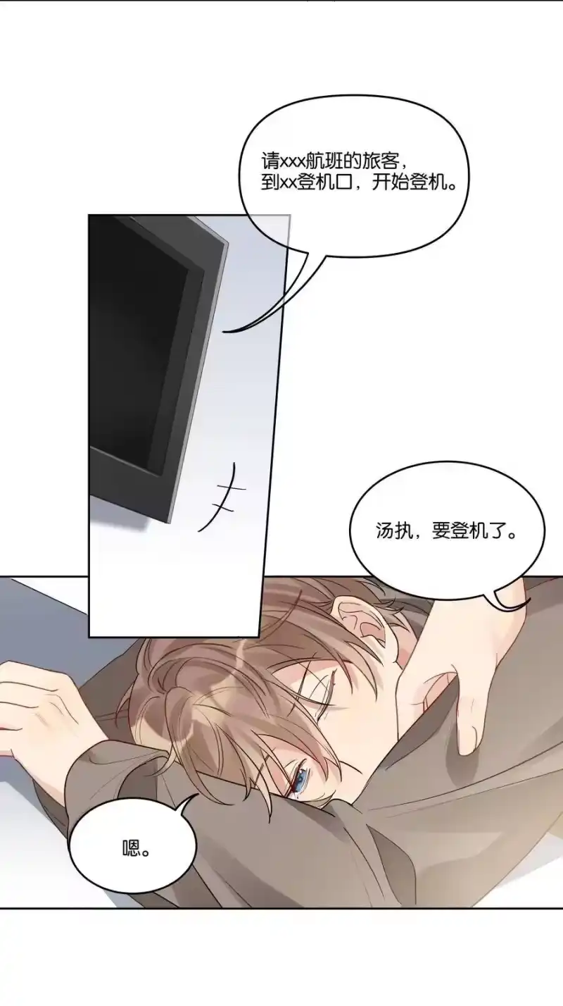 纯真丑闻_h 031 反常的徐升 第26页