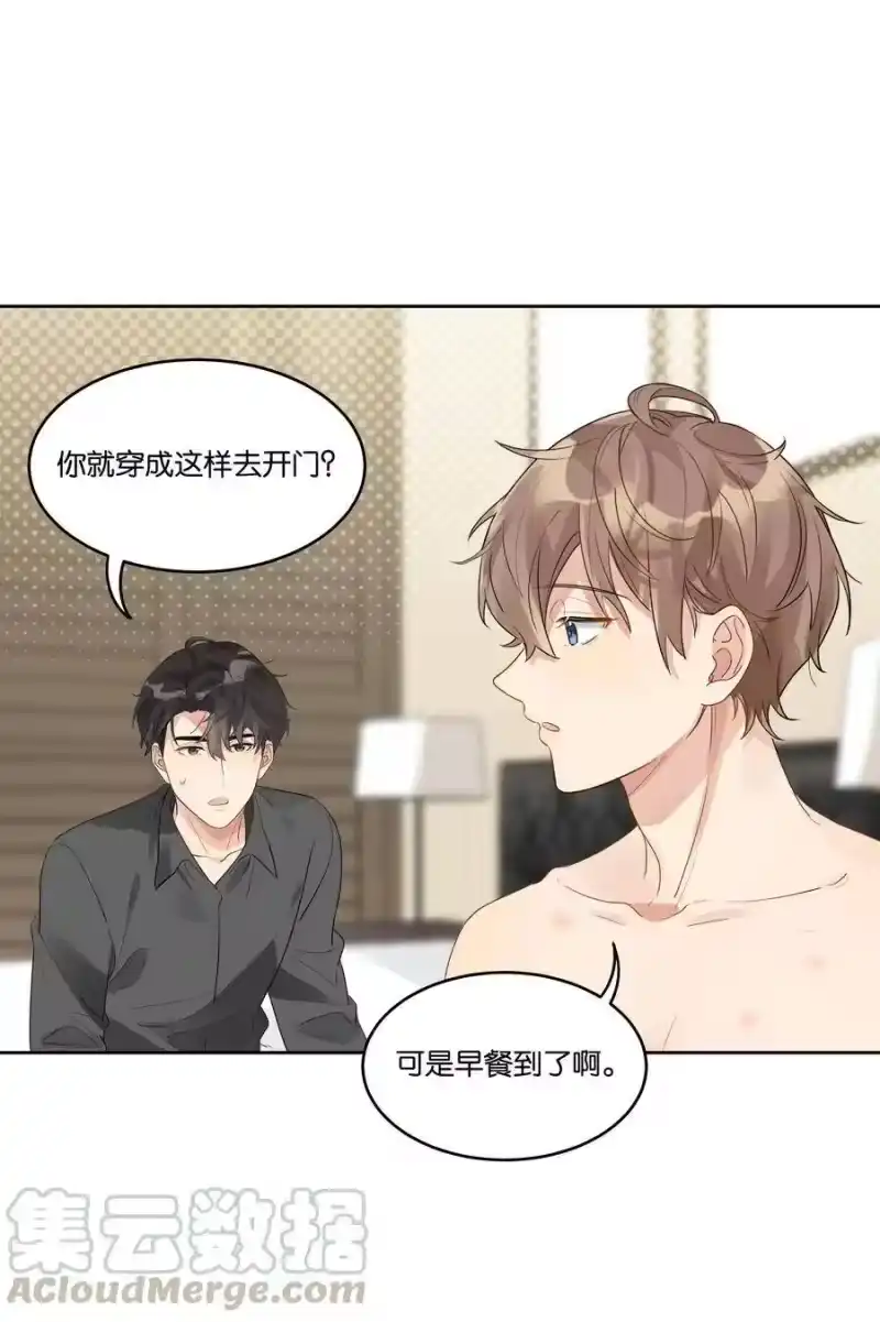 纯真丑闻_h 031 反常的徐升 第3页