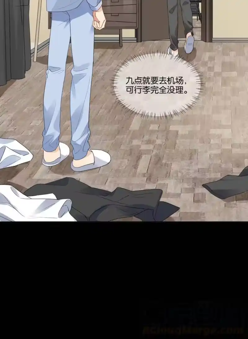 纯真丑闻_h 031 反常的徐升 第7页