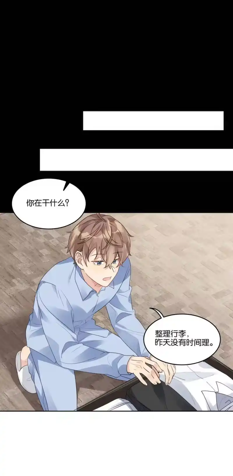 纯真丑闻_h 031 反常的徐升 第8页