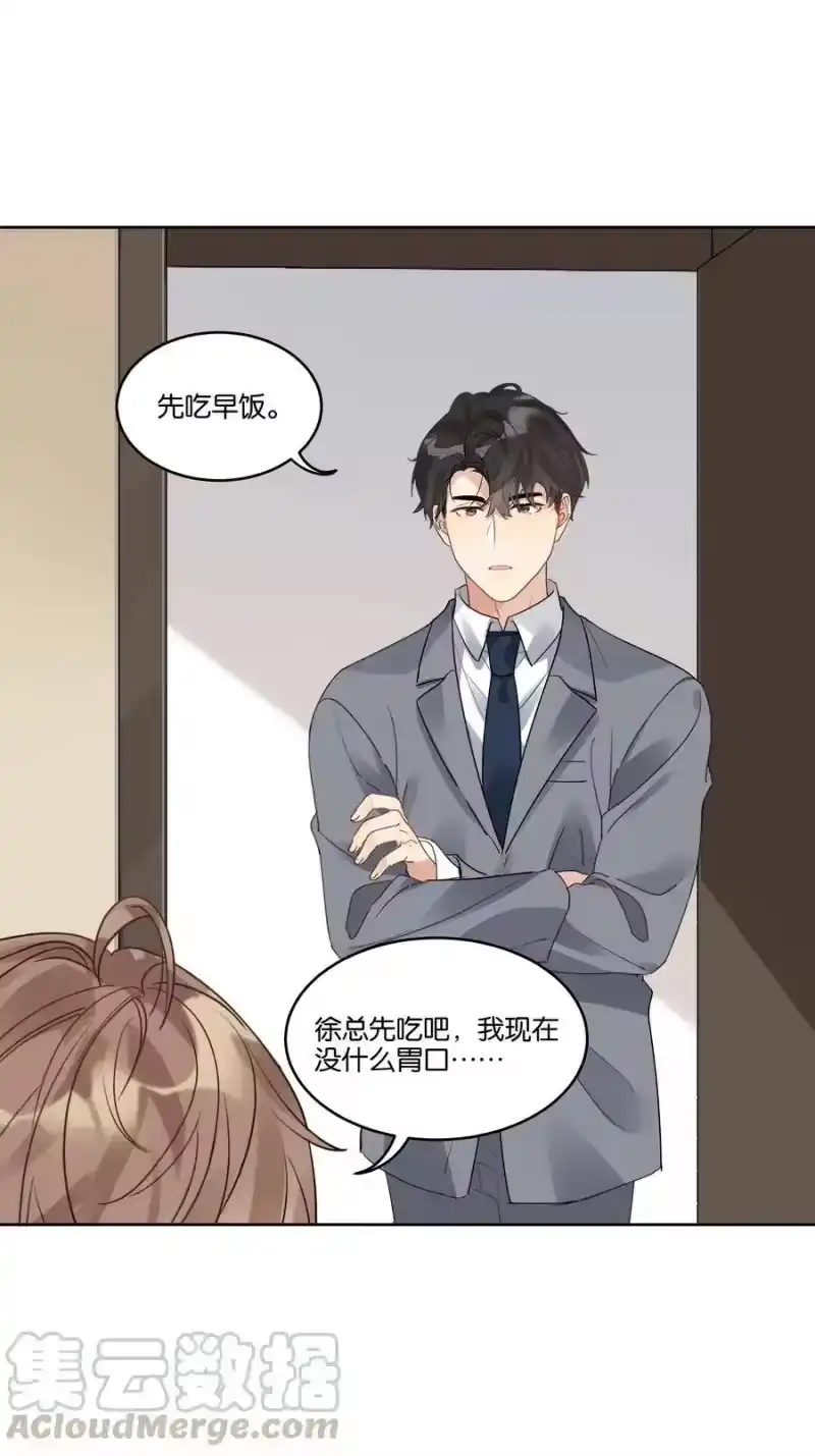纯真丑闻_h 031 反常的徐升 第9页