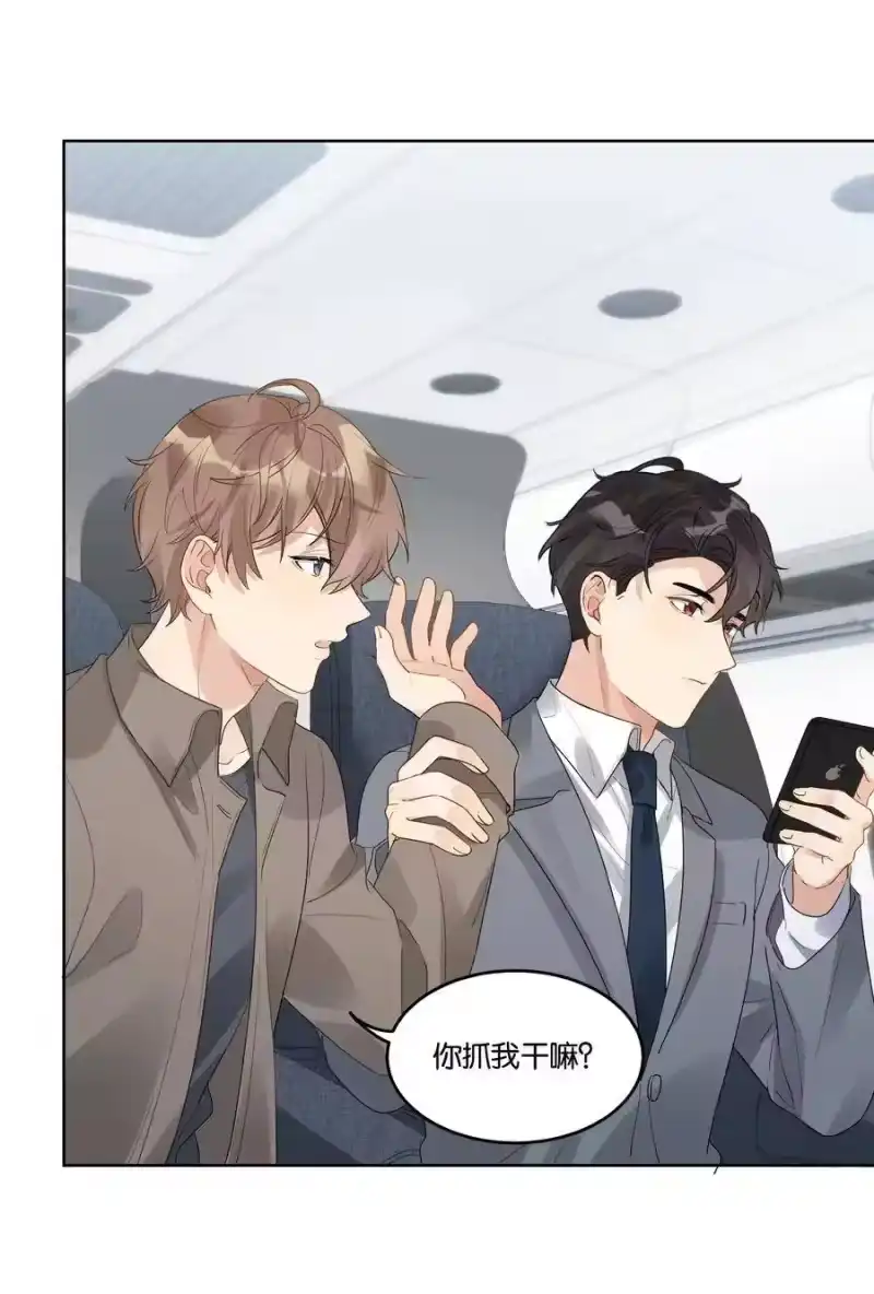 纯真丑闻_h 032 不正确的期待 第10页
