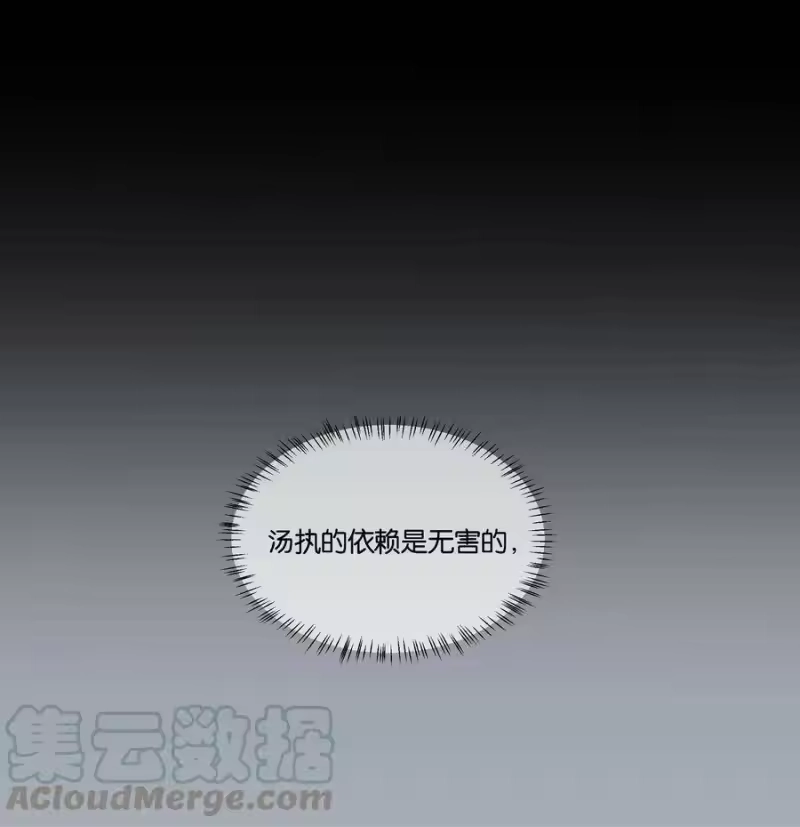 纯真丑闻_h 032 不正确的期待 第23页
