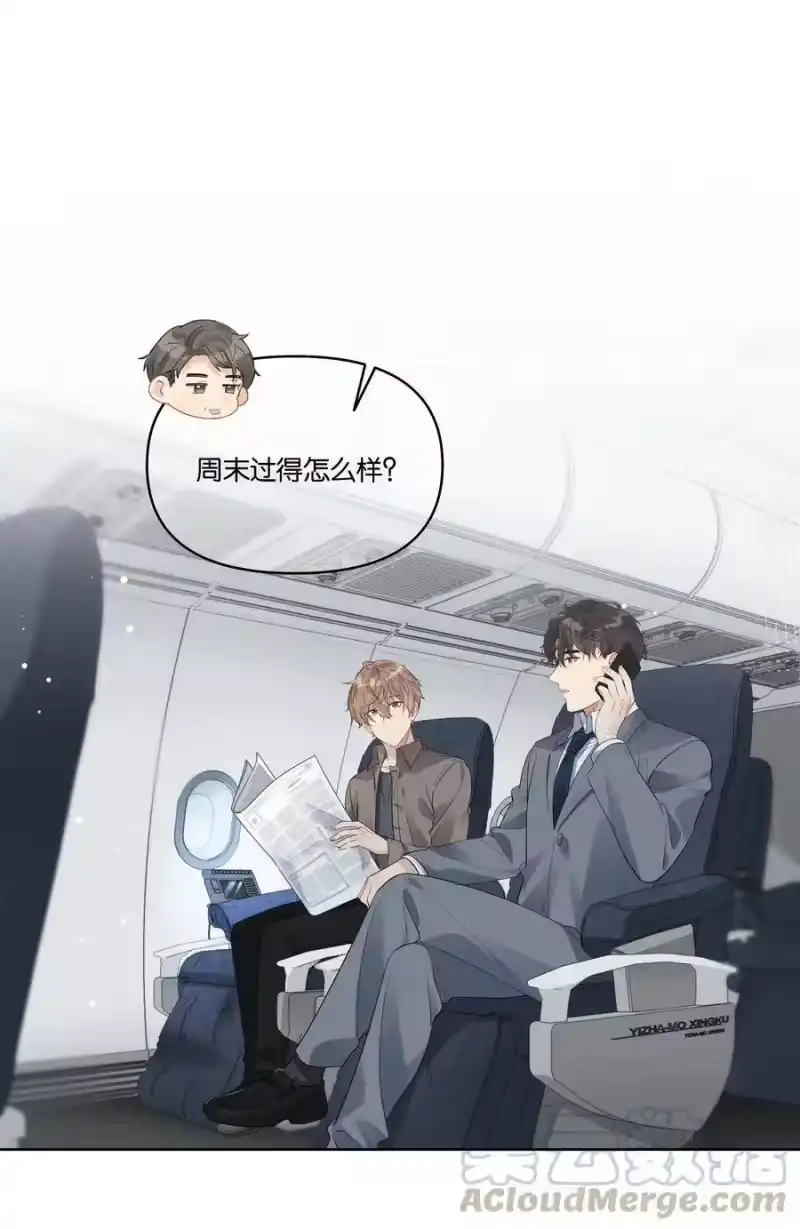 纯真丑闻_h 032 不正确的期待 第3页