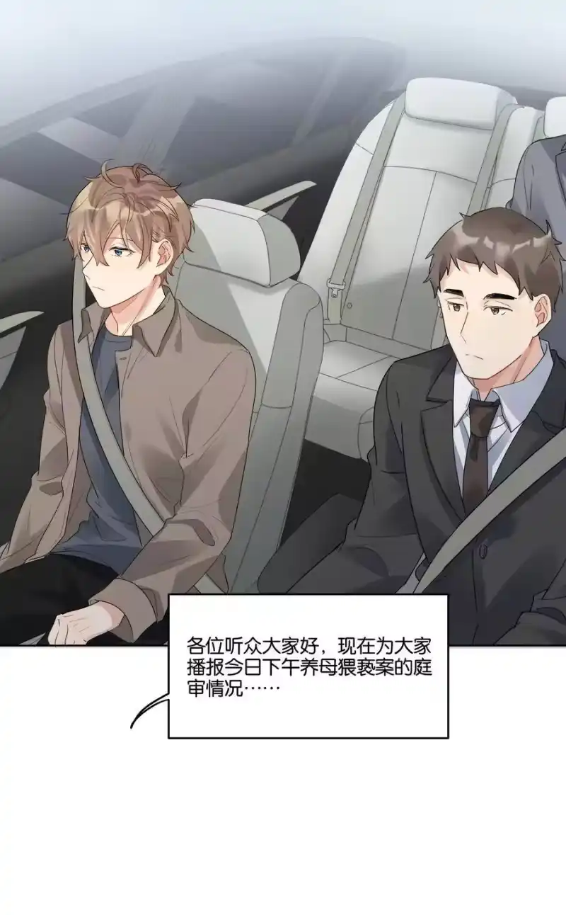 纯真丑闻_h 032 不正确的期待 第36页
