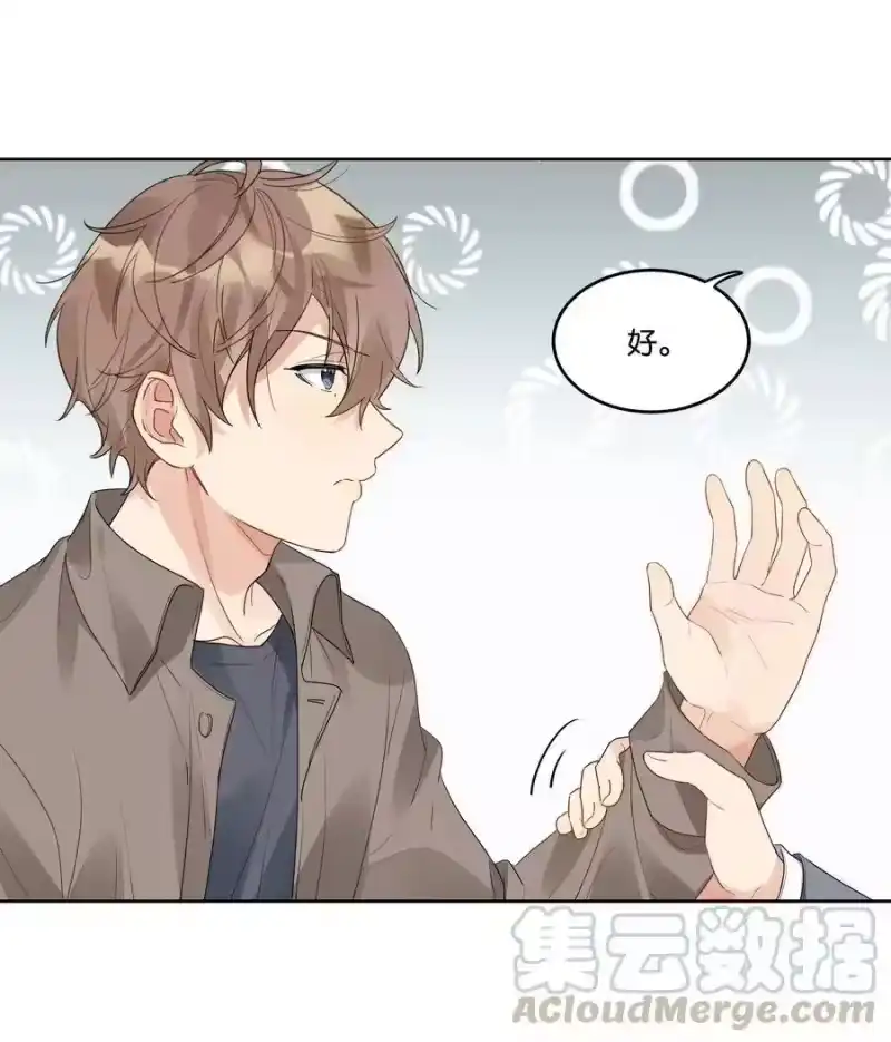 纯真丑闻_h 032 不正确的期待 第9页