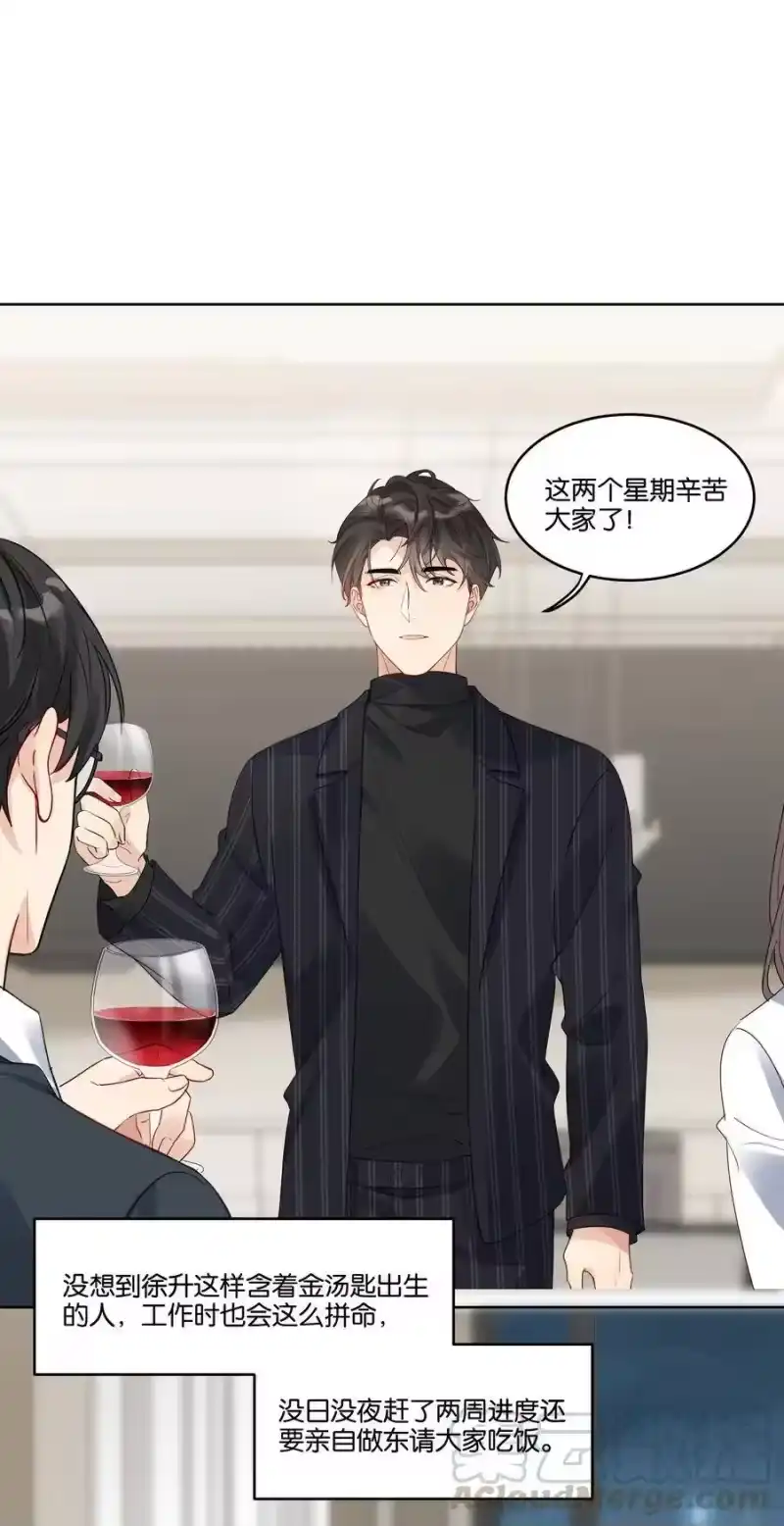纯真丑闻_h 033 意外发生 第11页