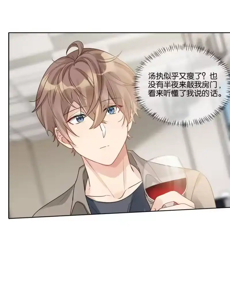 纯真丑闻_h 033 意外发生 第14页