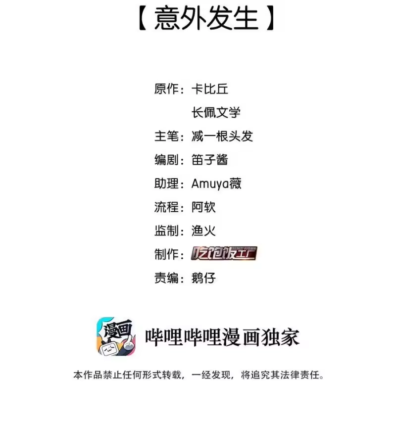 纯真丑闻_h 033 意外发生 第2页
