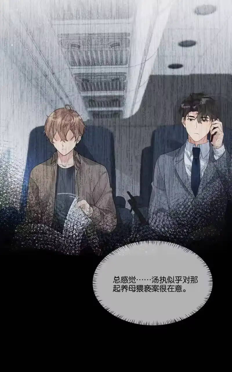 纯真丑闻_h 033 意外发生 第32页
