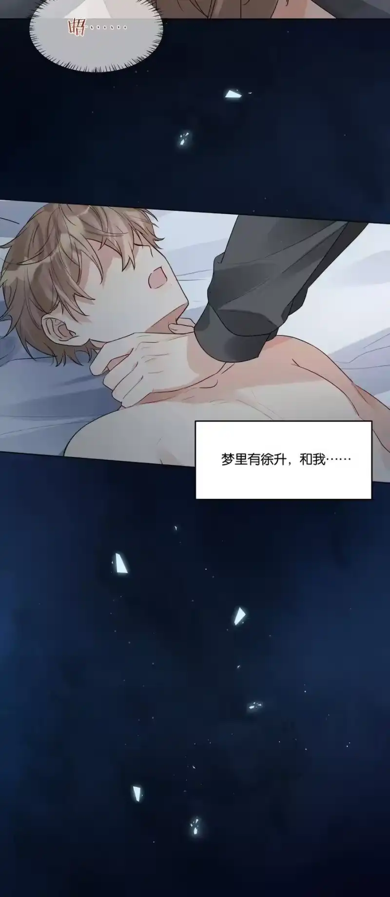 纯真丑闻_h 033 意外发生 第4页