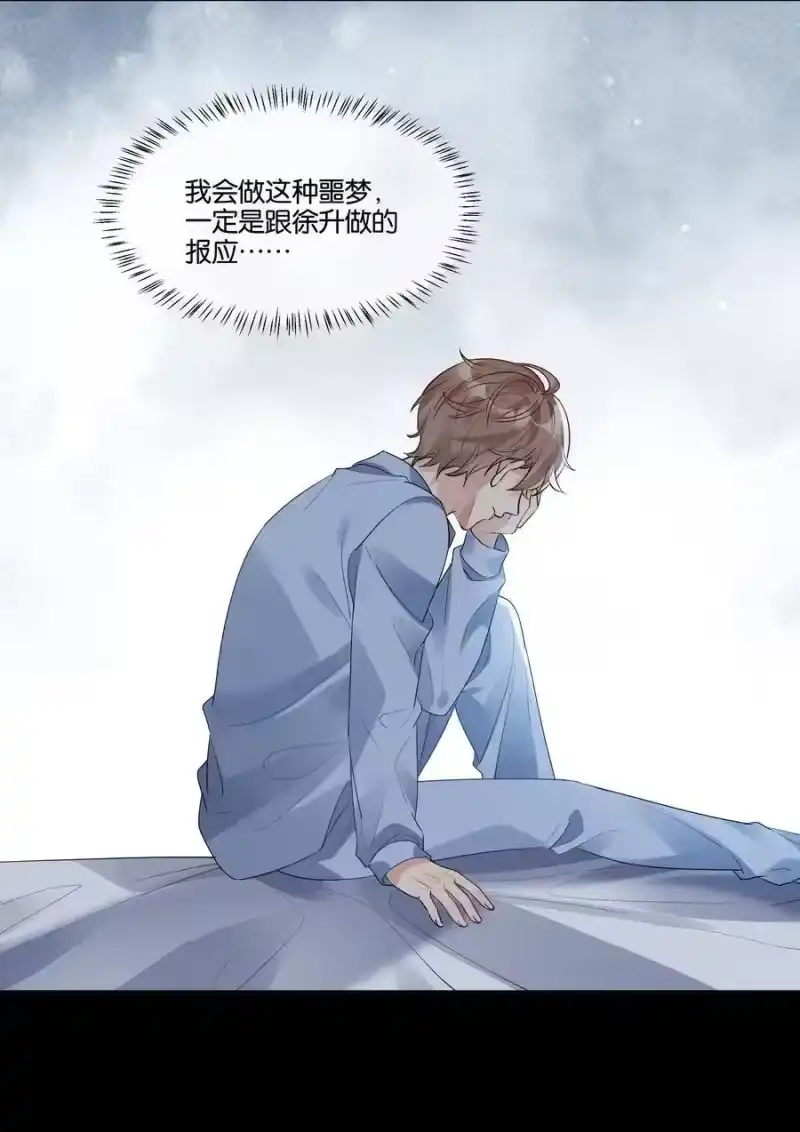 纯真丑闻_h 033 意外发生 第6页