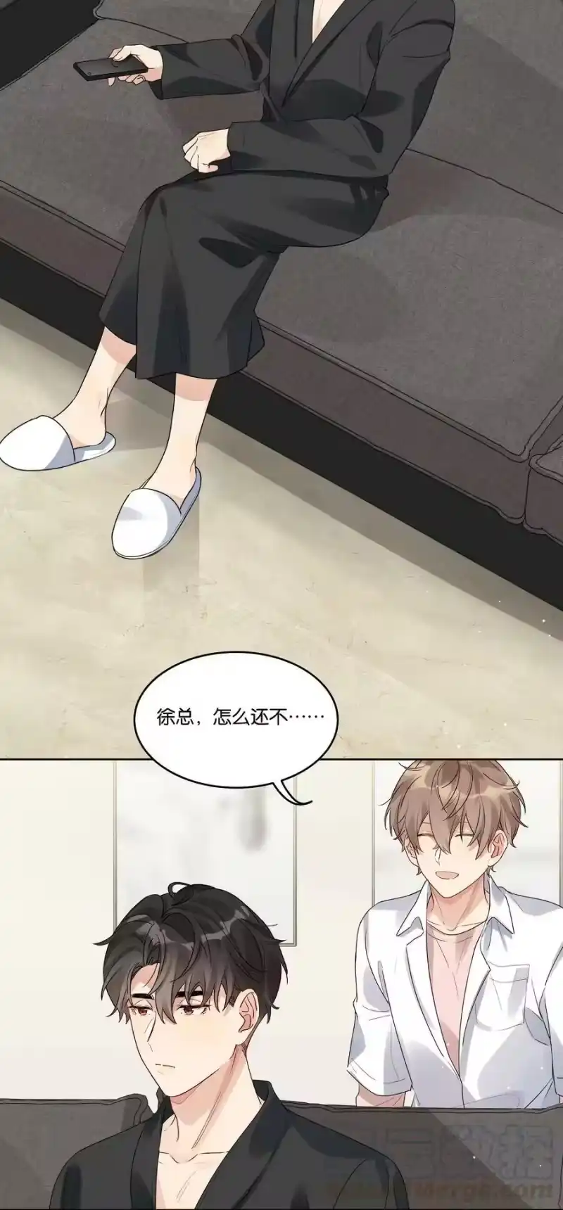 纯真丑闻_h 034 你在怕什么？ 第13页