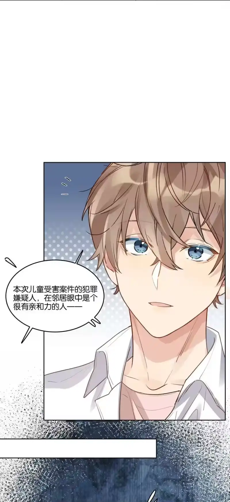 纯真丑闻_h 034 你在怕什么？ 第14页