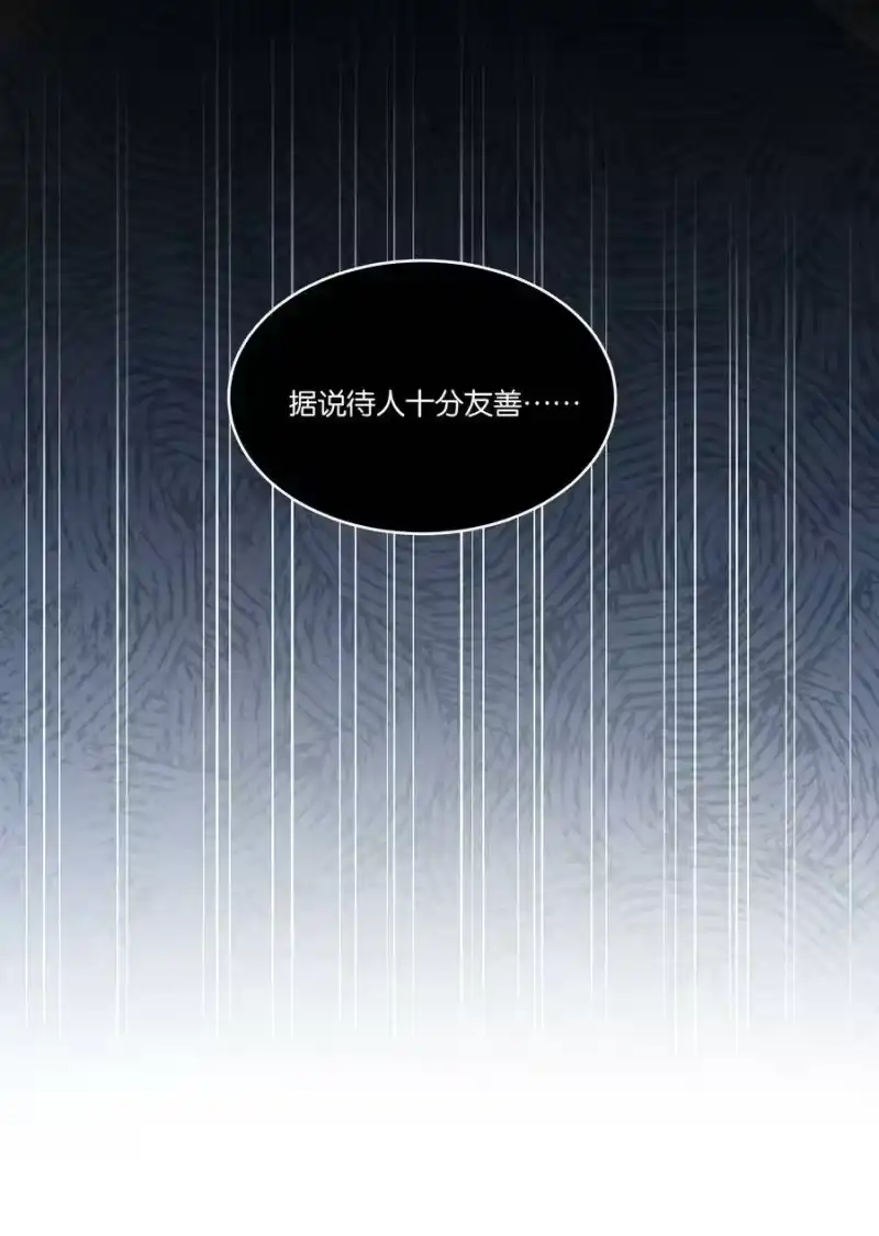 纯真丑闻_h 034 你在怕什么？ 第16页