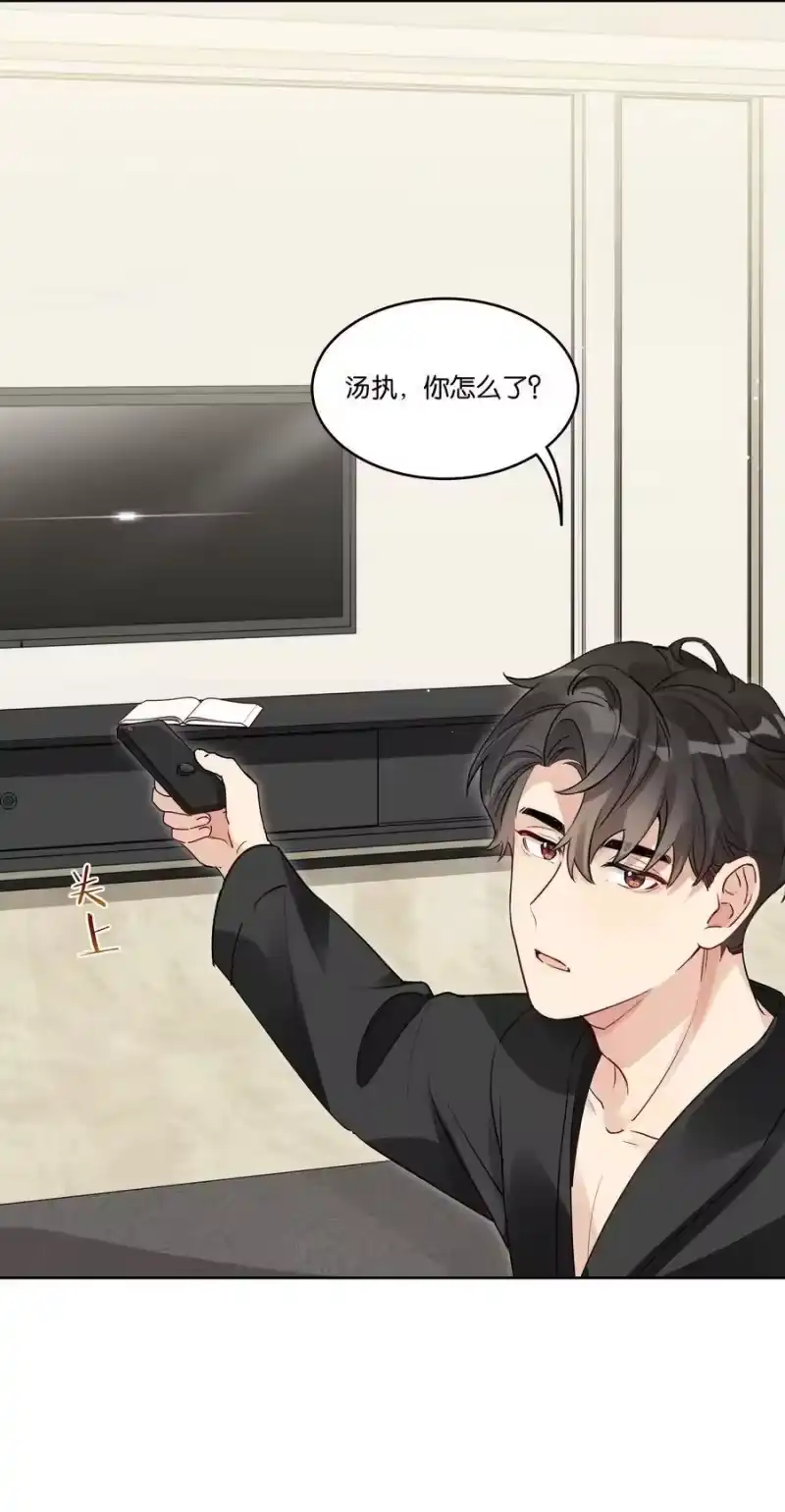 纯真丑闻_h 034 你在怕什么？ 第18页