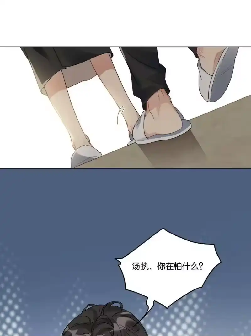 纯真丑闻_h 034 你在怕什么？ 第22页