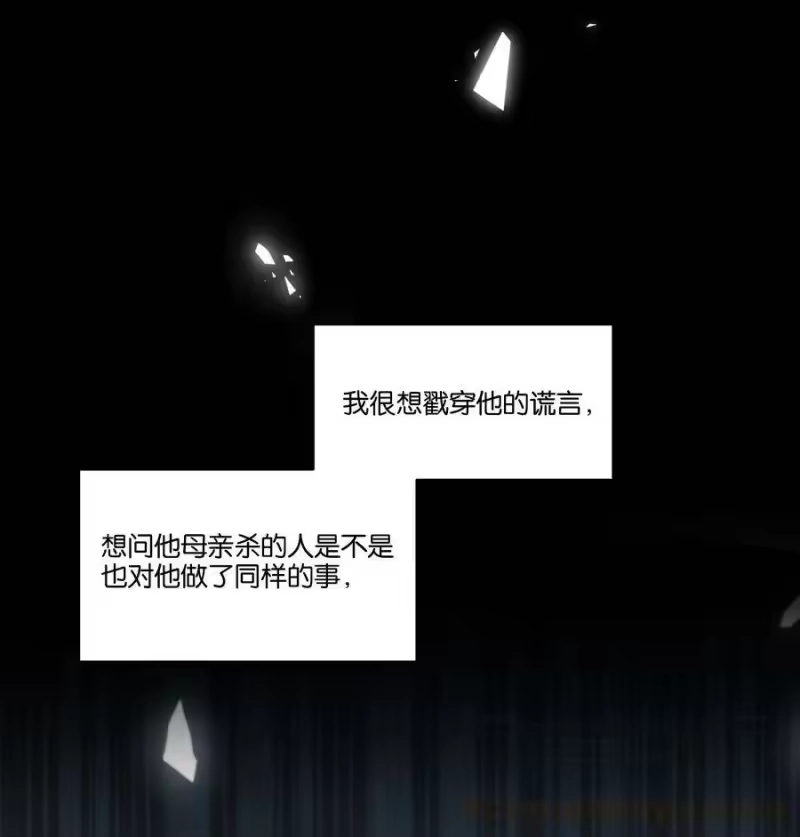 纯真丑闻_h 034 你在怕什么？ 第29页
