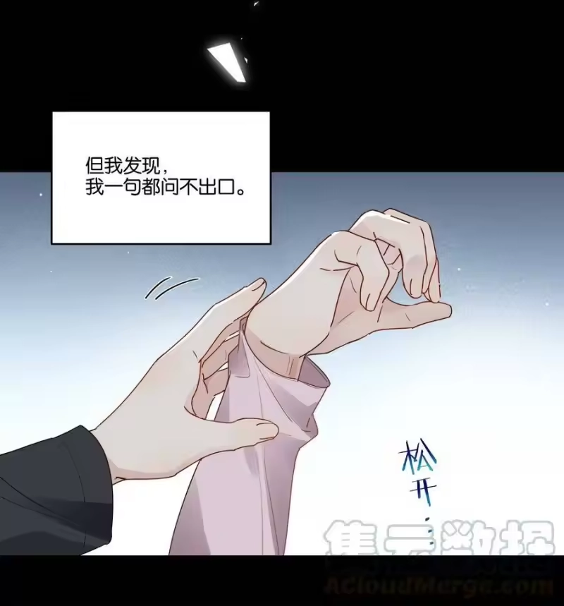 纯真丑闻_h 034 你在怕什么？ 第31页