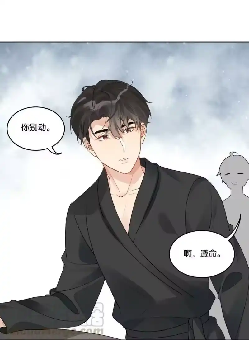 纯真丑闻_h 034 你在怕什么？ 第33页