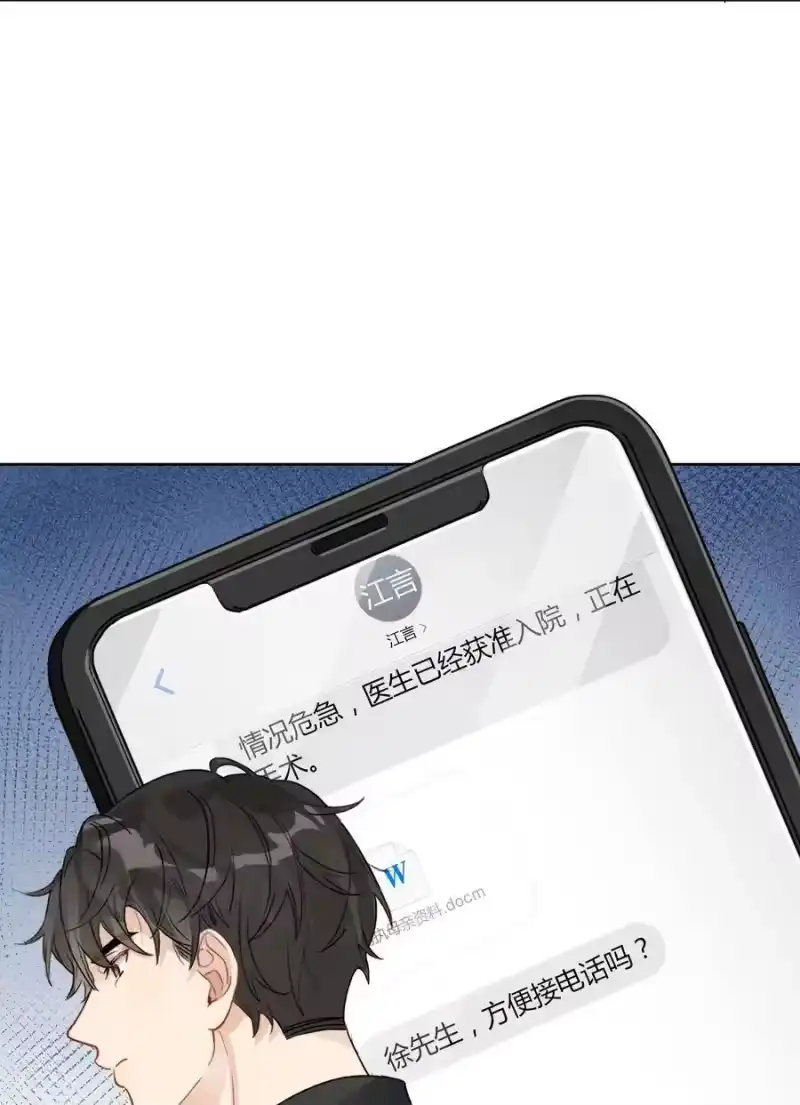纯真丑闻_h 034 你在怕什么？ 第34页
