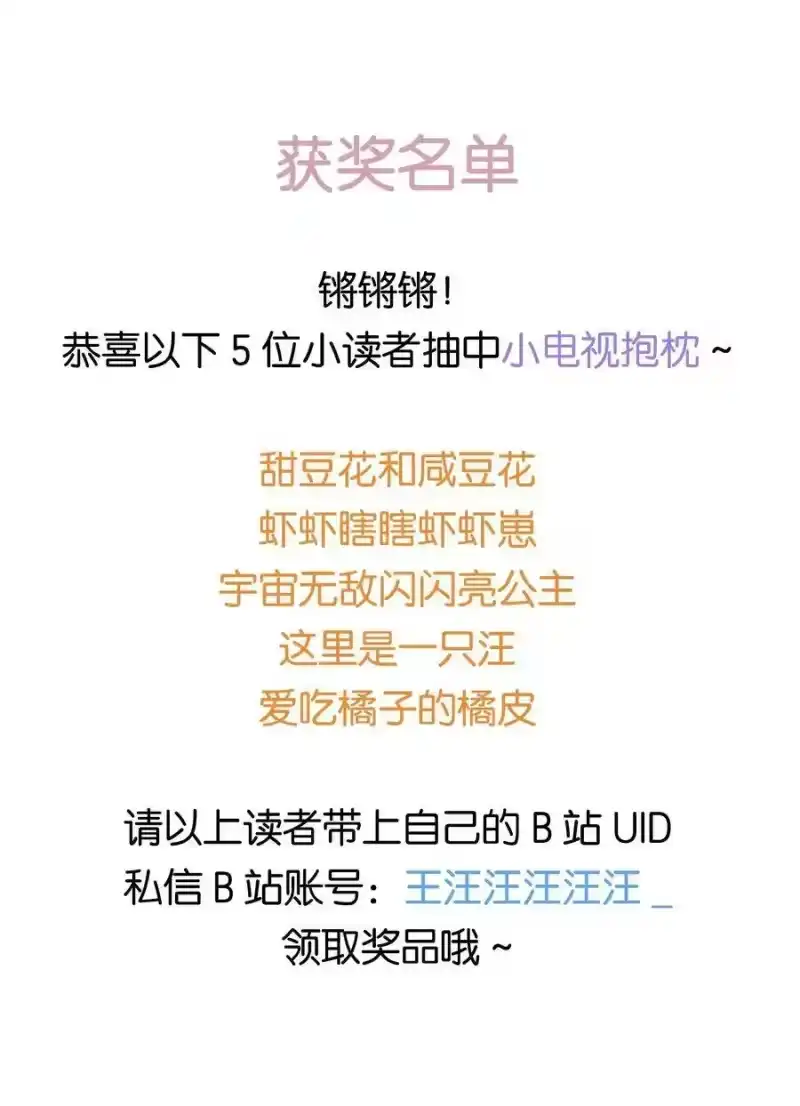 纯真丑闻_h 034 你在怕什么？ 第36页