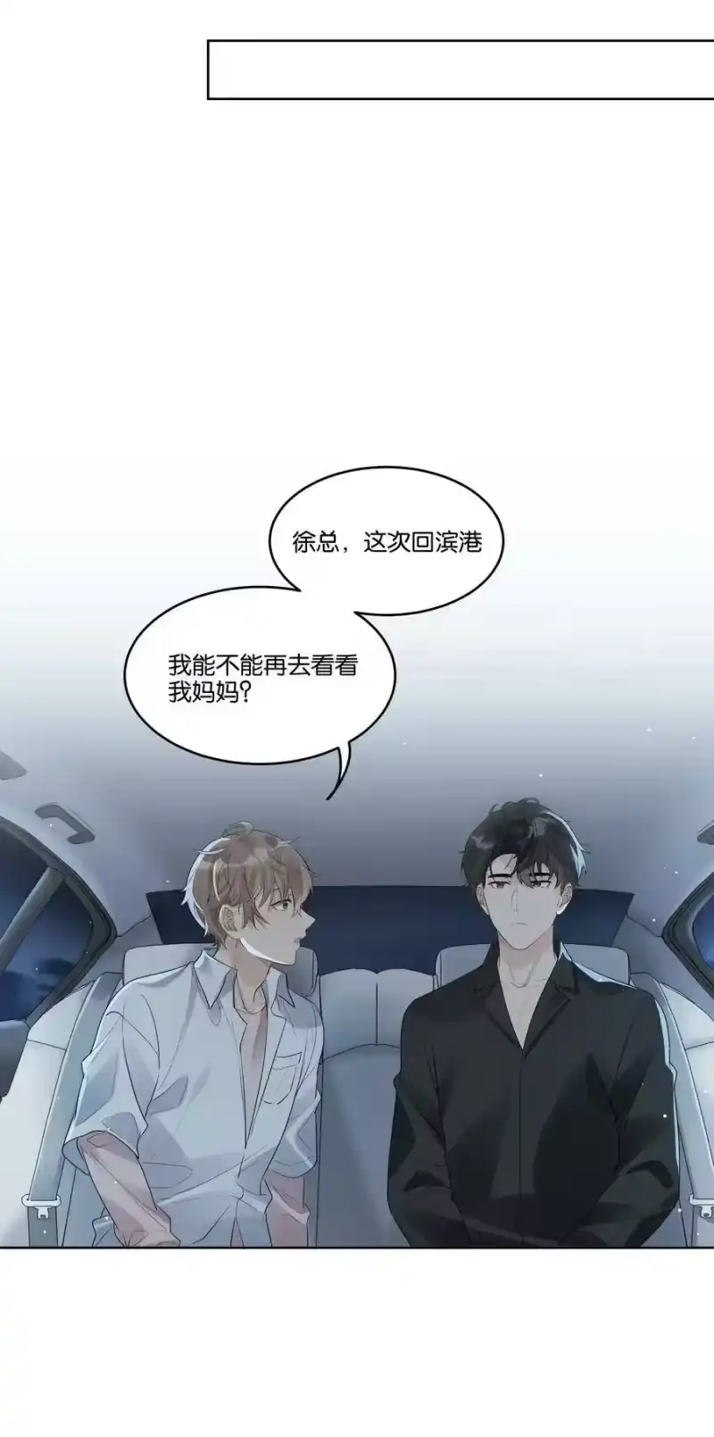 纯真丑闻_h 034 你在怕什么？ 第6页
