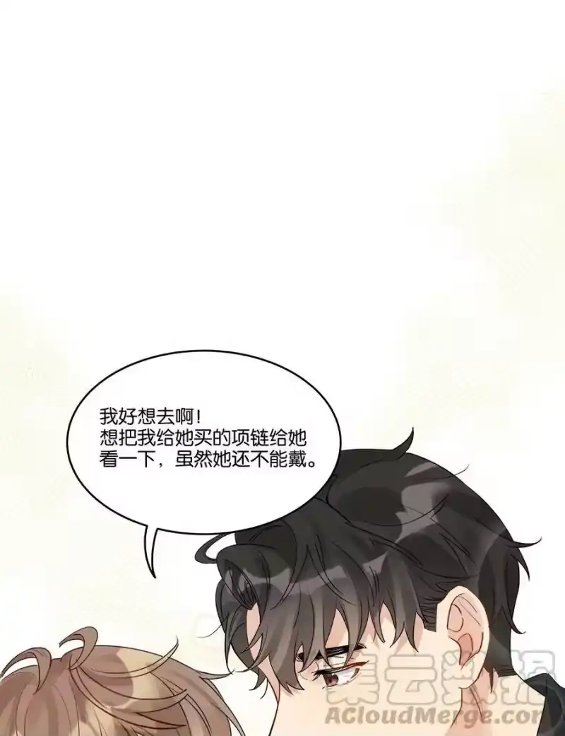 纯真丑闻_h 034 你在怕什么？ 第9页