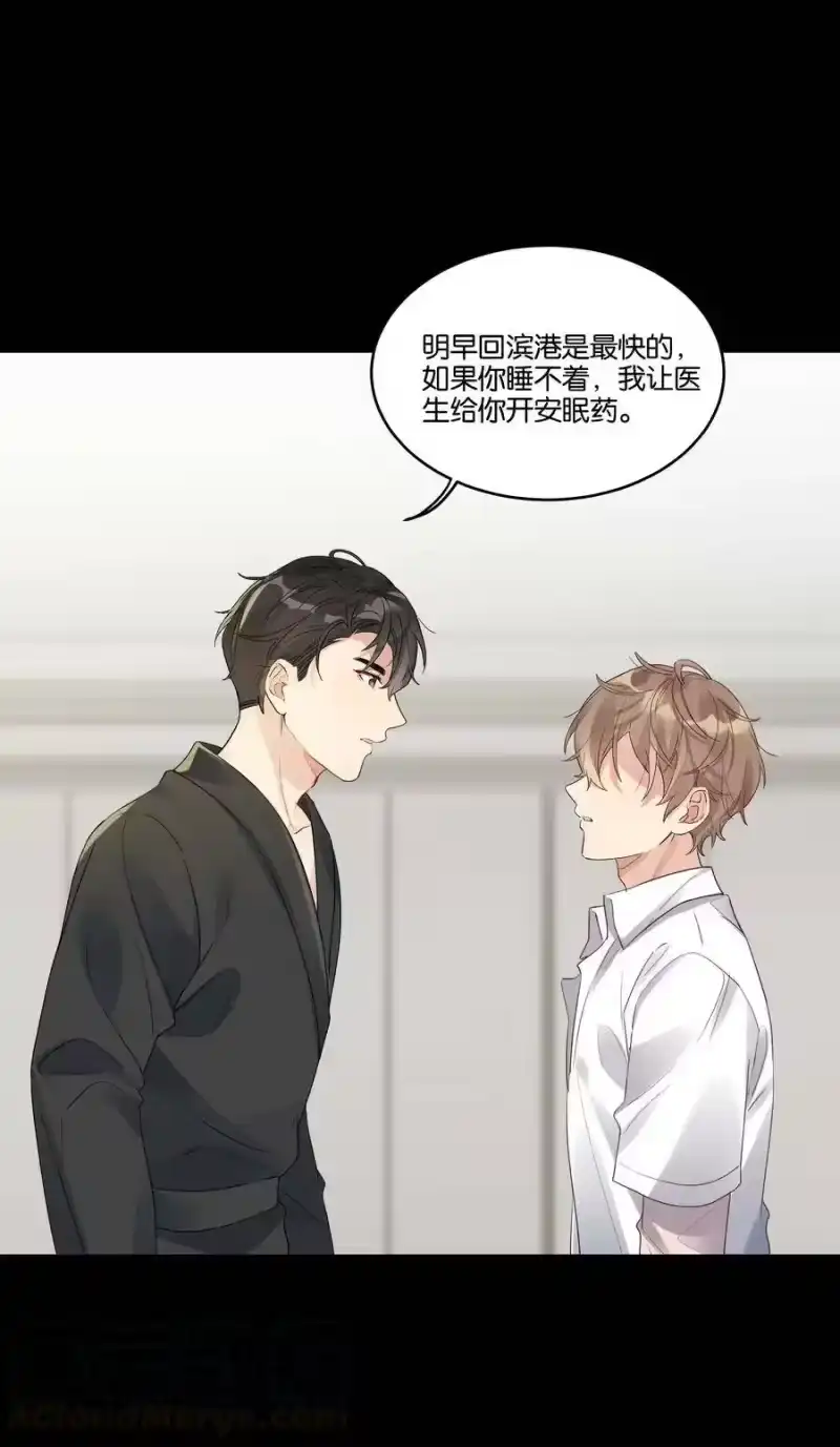 纯真丑闻_h 035 汤执，别哭…… 第15页