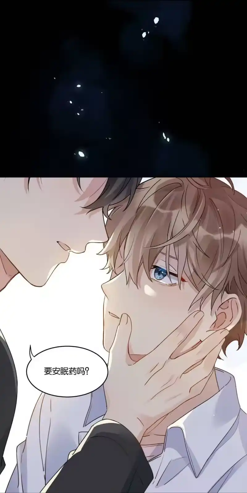 纯真丑闻_h 035 汤执，别哭…… 第18页